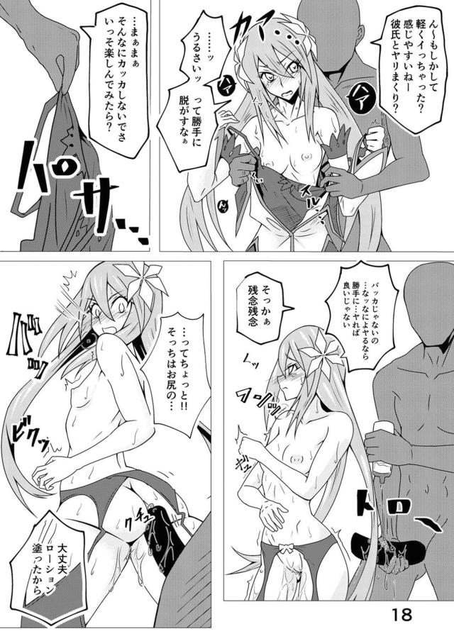 いきなり拉致！そして乱交レイプで処女喪失！おじり駄目なのにぃぃーイグゥゥウ！ブヒィィィ！ <> 017