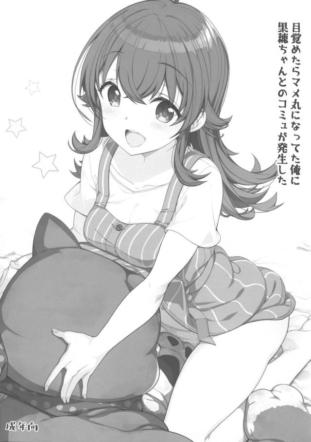 マジ天使JSアイドルと夢の処女交尾 <> 1