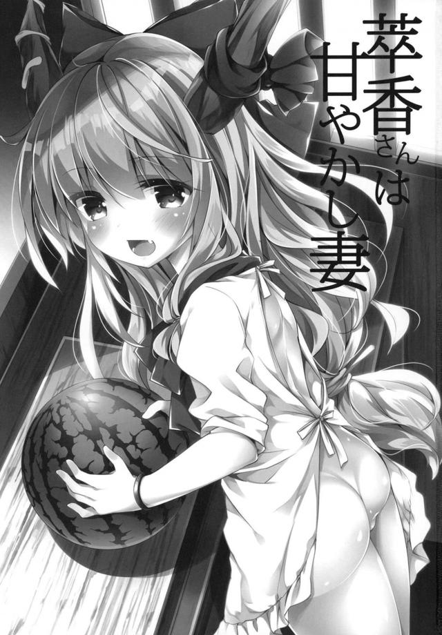 理想の鬼嫁 <> 002