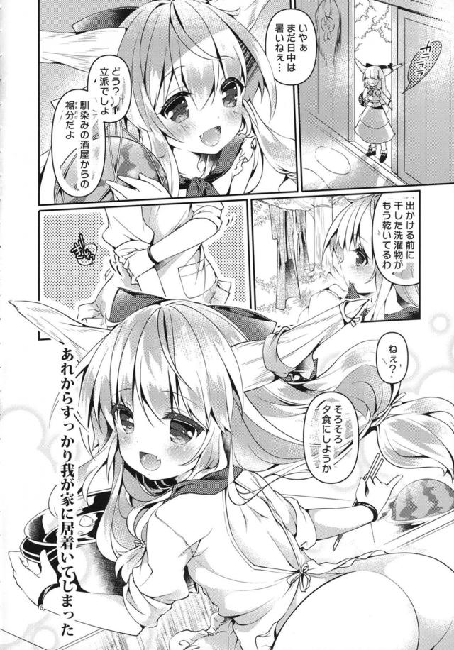 理想の鬼嫁 <> 004