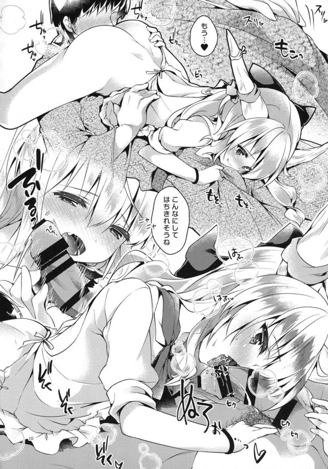 理想の鬼嫁 <> 008