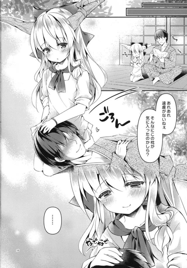 理想の鬼嫁 <> 014