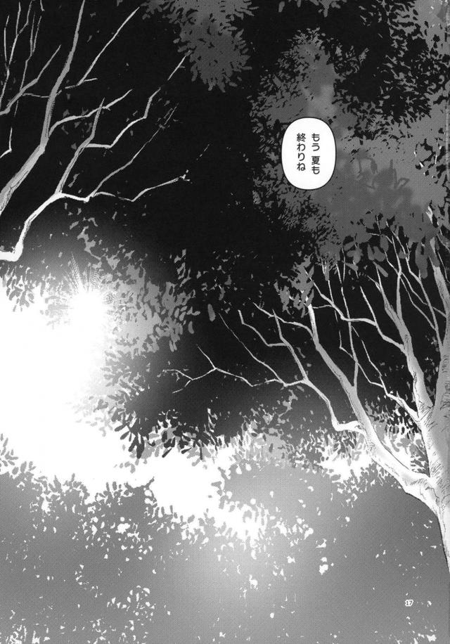 理想の鬼嫁 <> 015