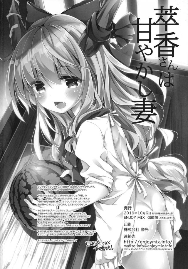 理想の鬼嫁 <> 016