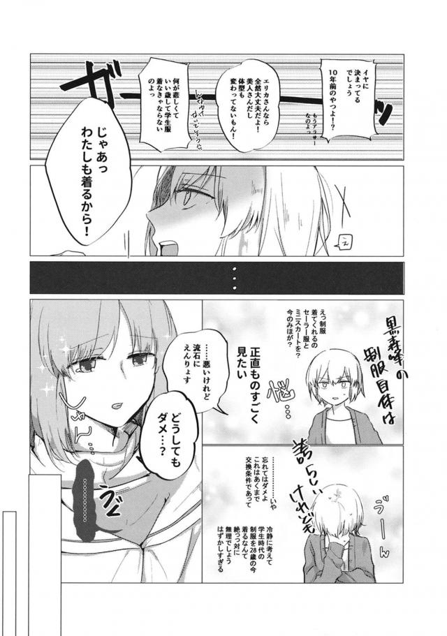 10年前の制服着て百合エッチ <> 005