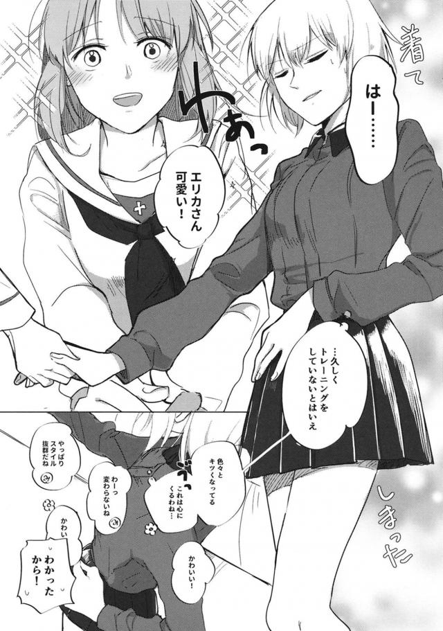 10年前の制服着て百合エッチ <> 006