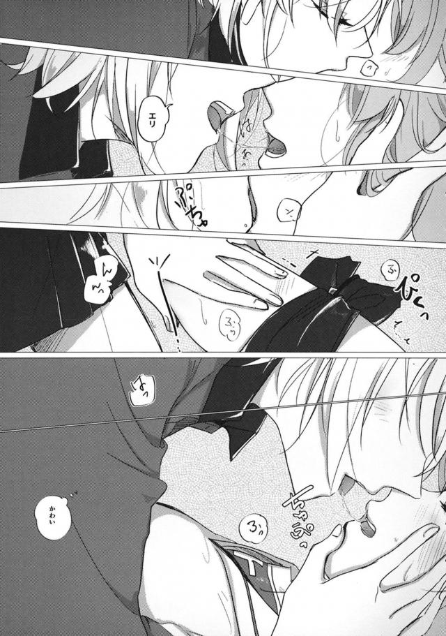 10年前の制服着て百合エッチ <> 014