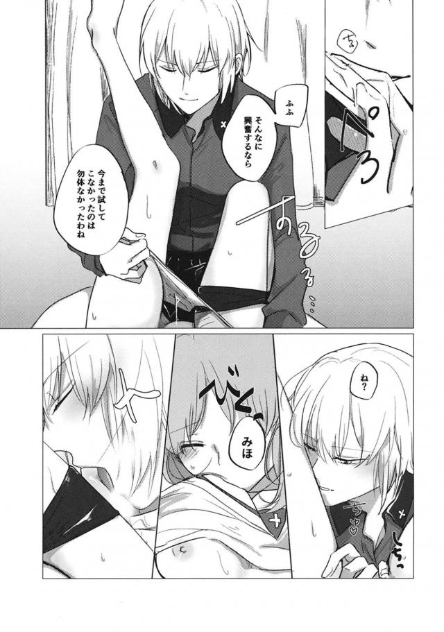 10年前の制服着て百合エッチ <> 018