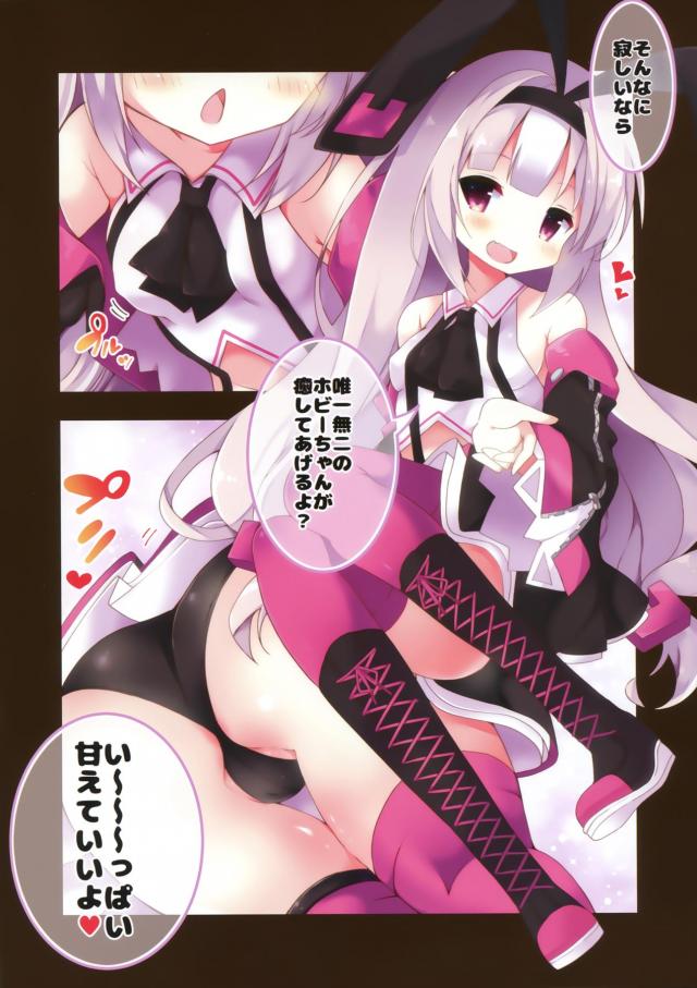 ロリコンビとリフレごっこ☆オススメ40分コース <> 004