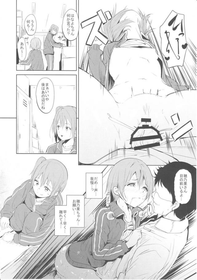汗だく凛ちゃんと隠れてえっちするお話 <> 007