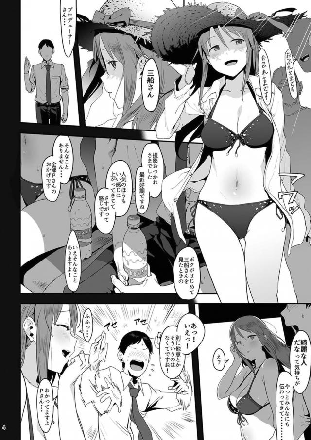 三船美優の幸せな生活が崩れていく… <> 003