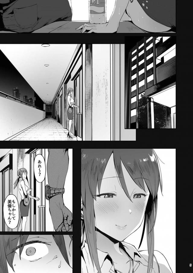 三船美優の幸せな生活が崩れていく… <> 004