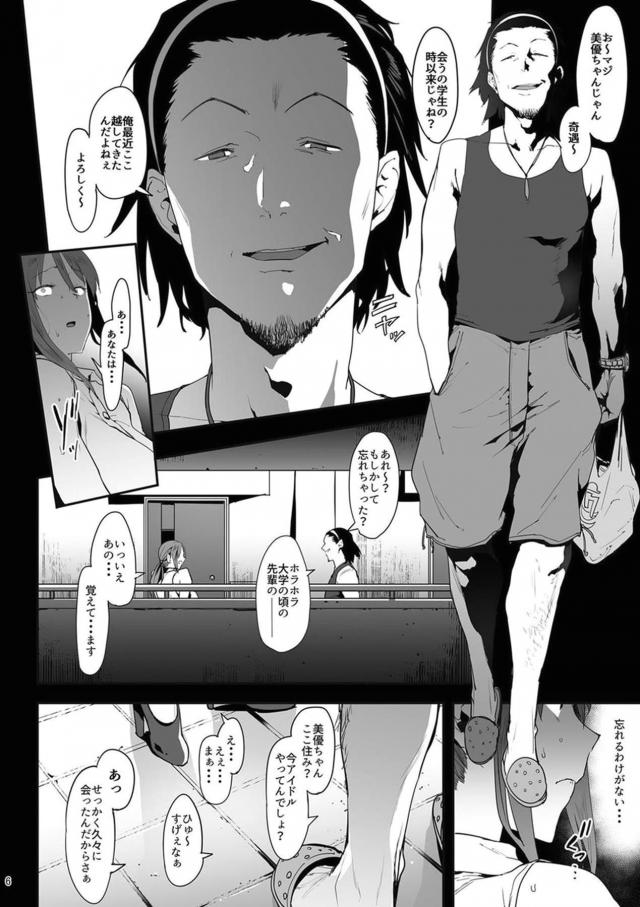 三船美優の幸せな生活が崩れていく… <> 005