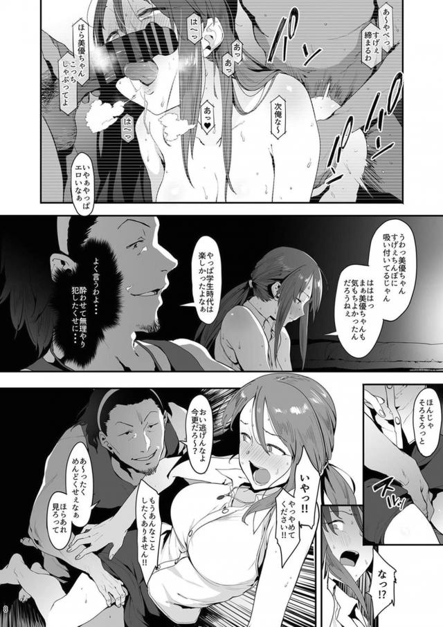 三船美優の幸せな生活が崩れていく… <> 007