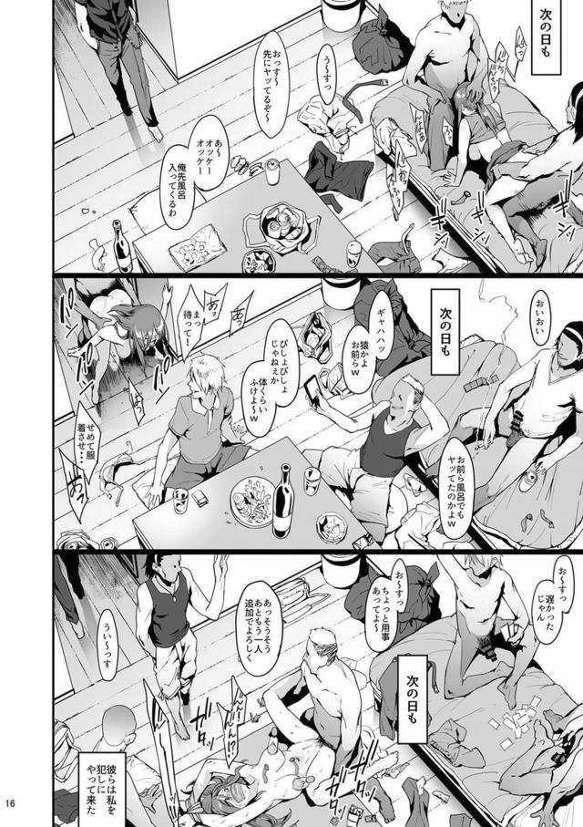 三船美優の幸せな生活が崩れていく… <> 015