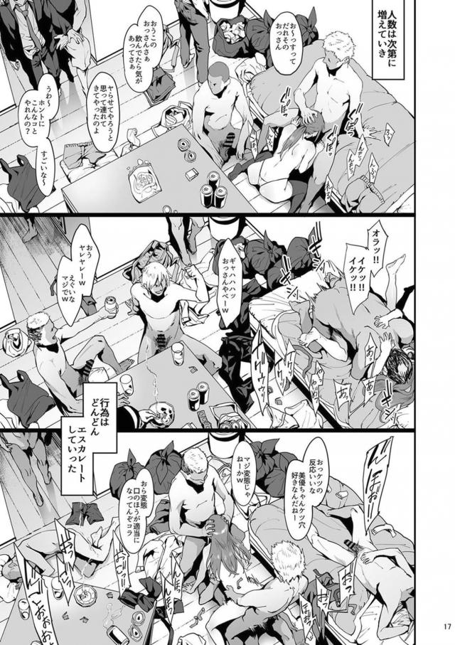 三船美優の幸せな生活が崩れていく… <> 016