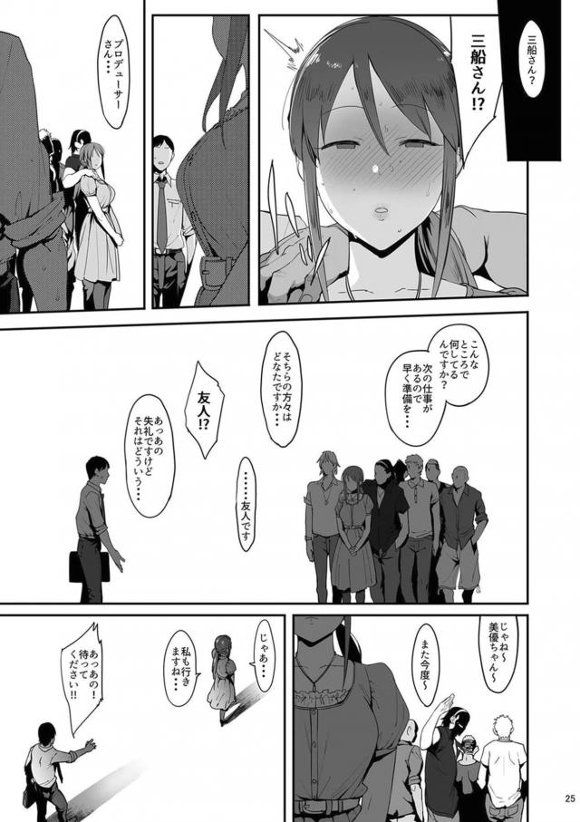 三船美優の幸せな生活が崩れていく… <> 024