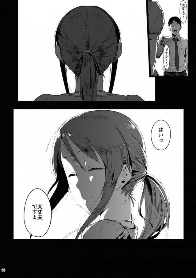 三船美優の幸せな生活が崩れていく… <> 025