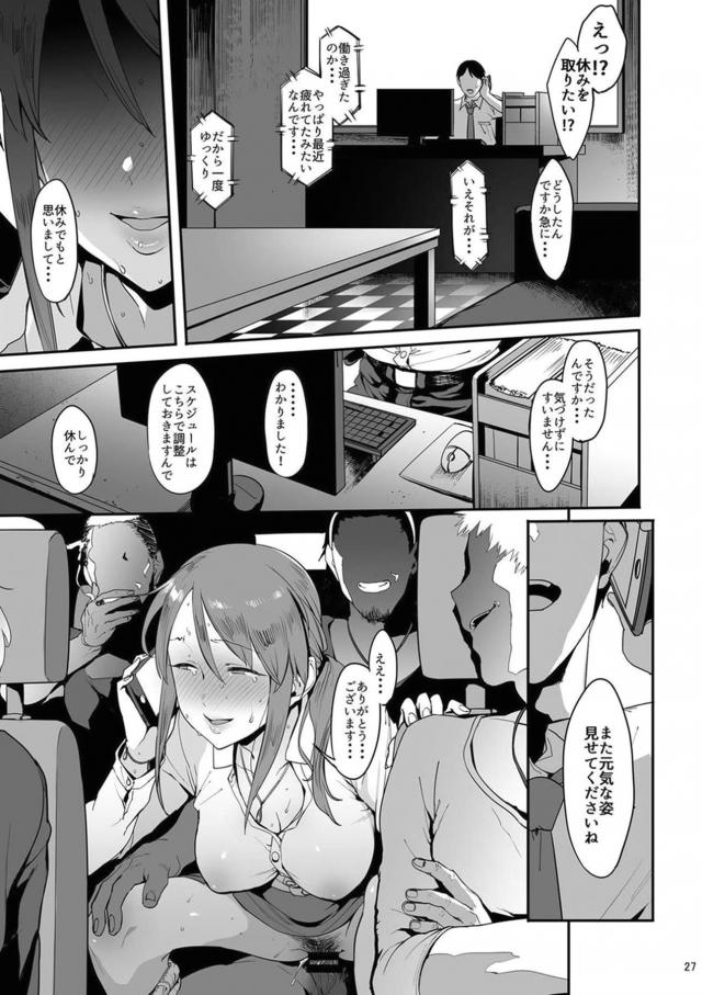 三船美優の幸せな生活が崩れていく… <> 026