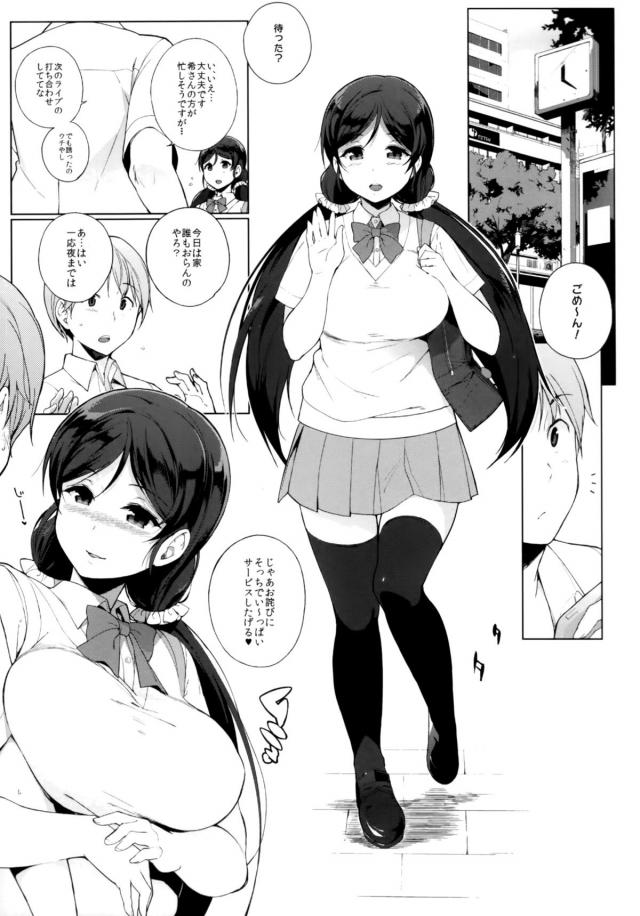 大好きなスクールアイドルと夢のセフレSEX <> 003