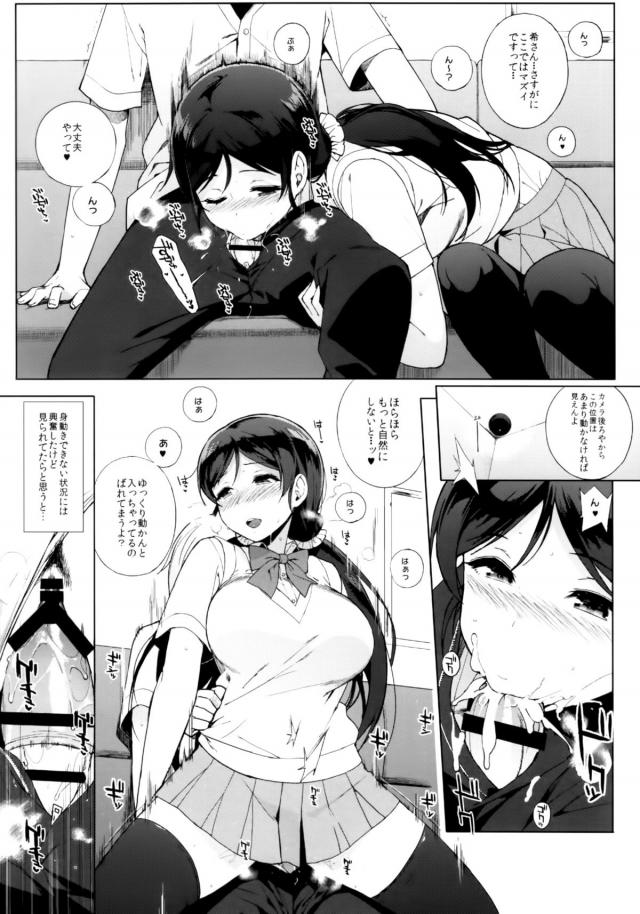 大好きなスクールアイドルと夢のセフレSEX <> 010
