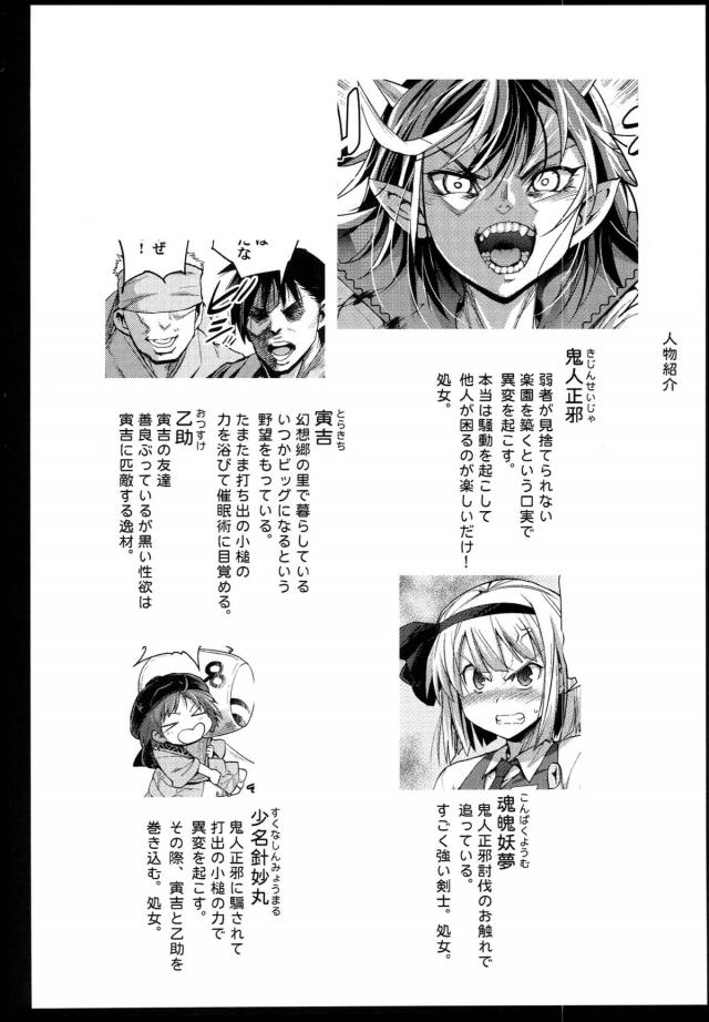 悪戯娘は制裁だ！今こそ正義の催眠！悪人相手に容赦はせん！ <> 003