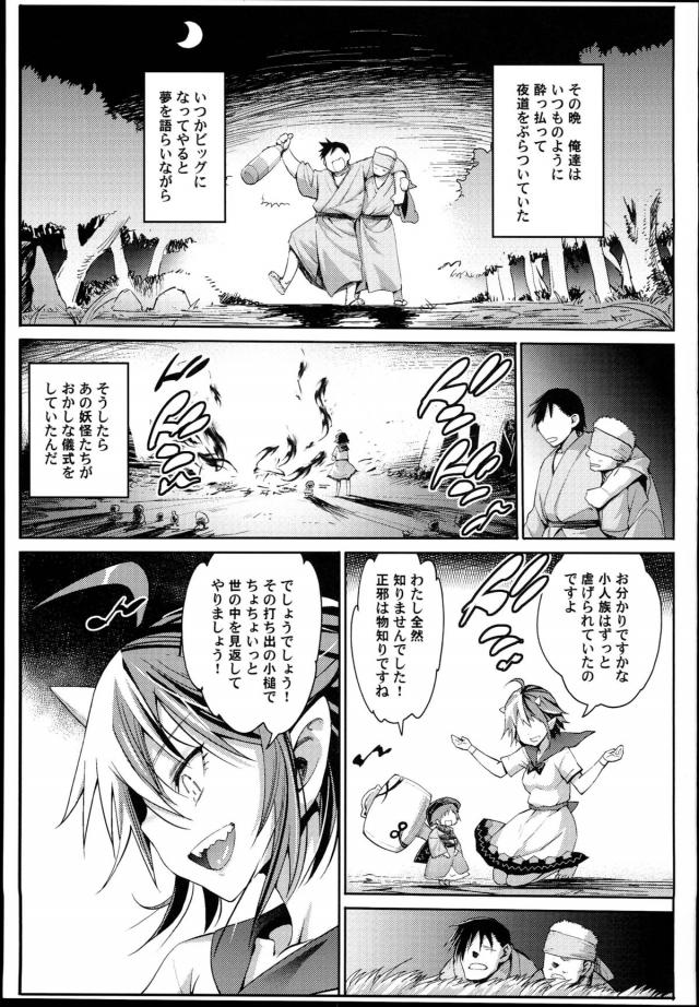 悪戯娘は制裁だ！今こそ正義の催眠！悪人相手に容赦はせん！ <> 004