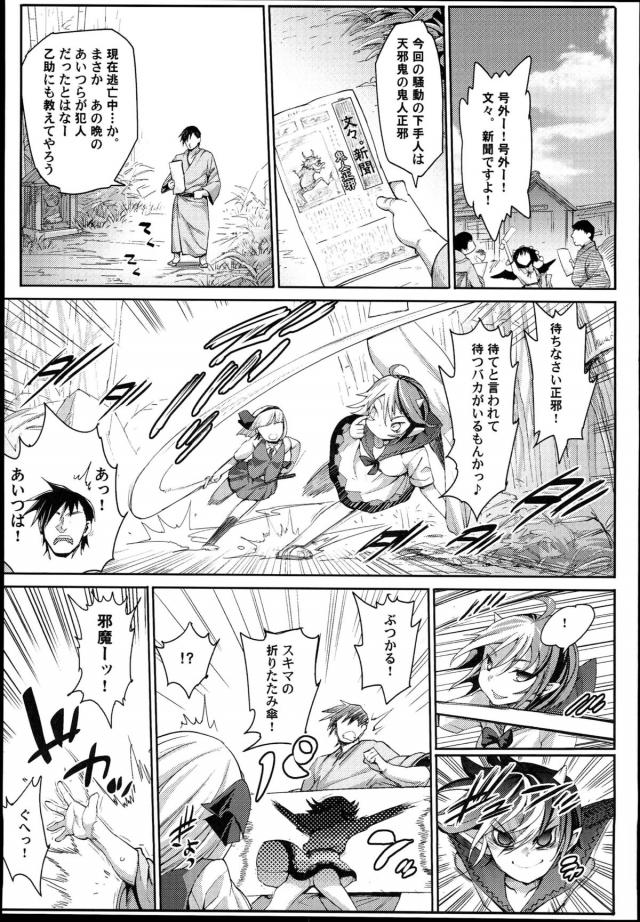 悪戯娘は制裁だ！今こそ正義の催眠！悪人相手に容赦はせん！ <> 006