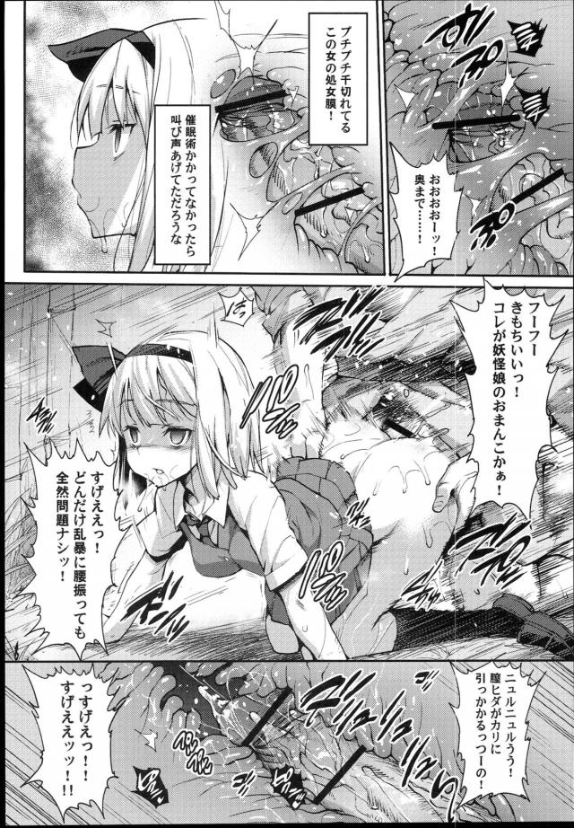 悪戯娘は制裁だ！今こそ正義の催眠！悪人相手に容赦はせん！ <> 011