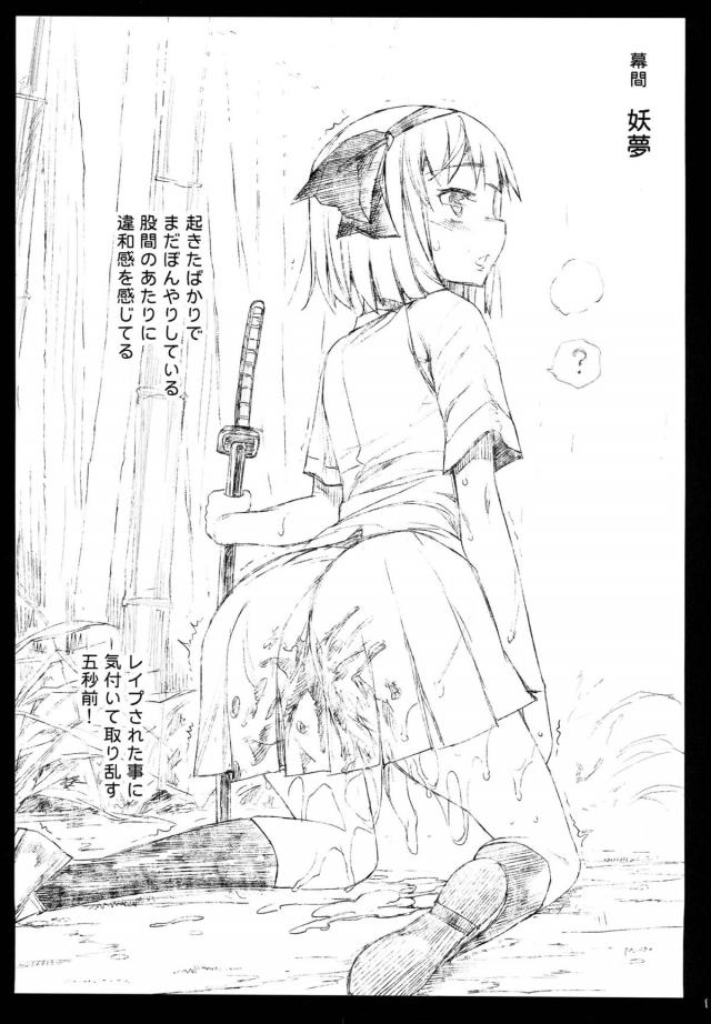 悪戯娘は制裁だ！今こそ正義の催眠！悪人相手に容赦はせん！ <> 014