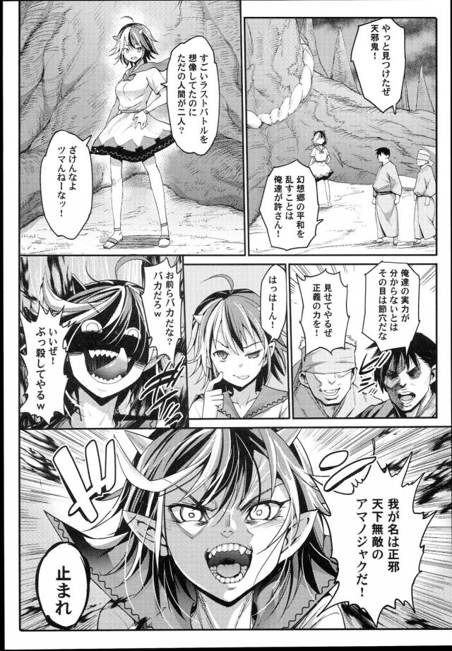 悪戯娘は制裁だ！今こそ正義の催眠！悪人相手に容赦はせん！ <> 017