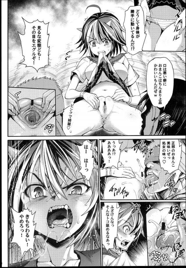 悪戯娘は制裁だ！今こそ正義の催眠！悪人相手に容赦はせん！ <> 019