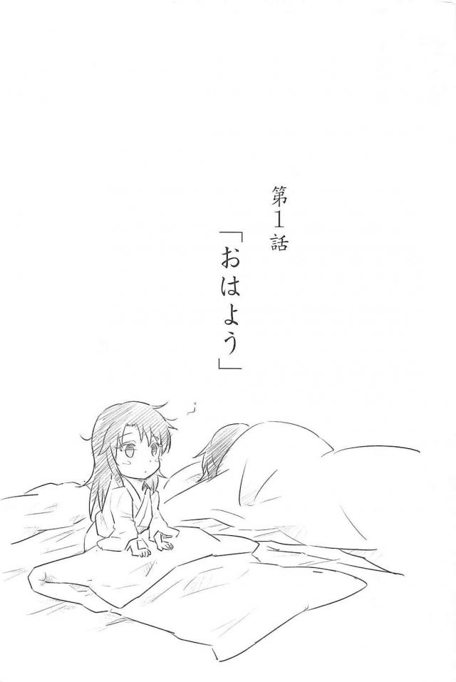 心が穏やかになるほのぼのとした日常 <> 003