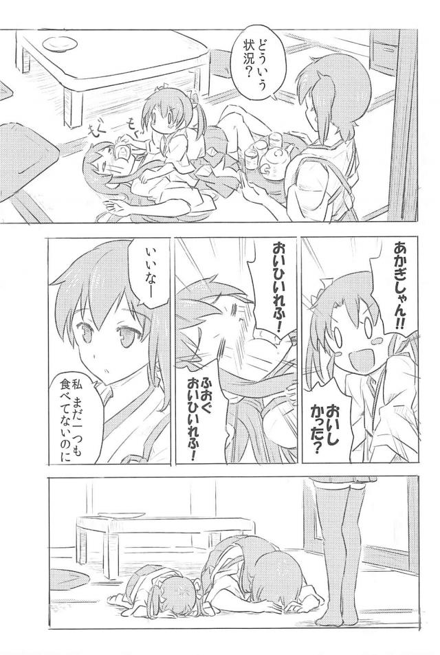 心が穏やかになるほのぼのとした日常 <> 012