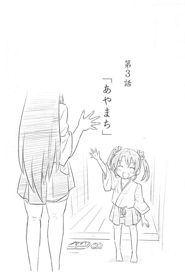 心が穏やかになるほのぼのとした日常 <> 013
