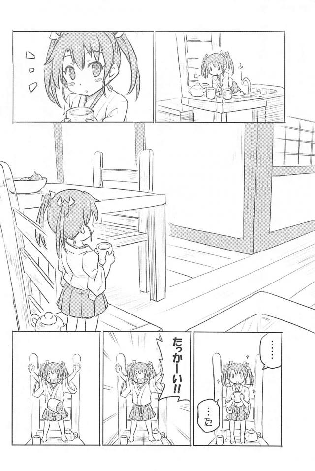 心が穏やかになるほのぼのとした日常 <> 015