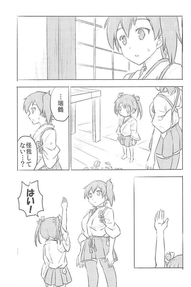 心が穏やかになるほのぼのとした日常 <> 016