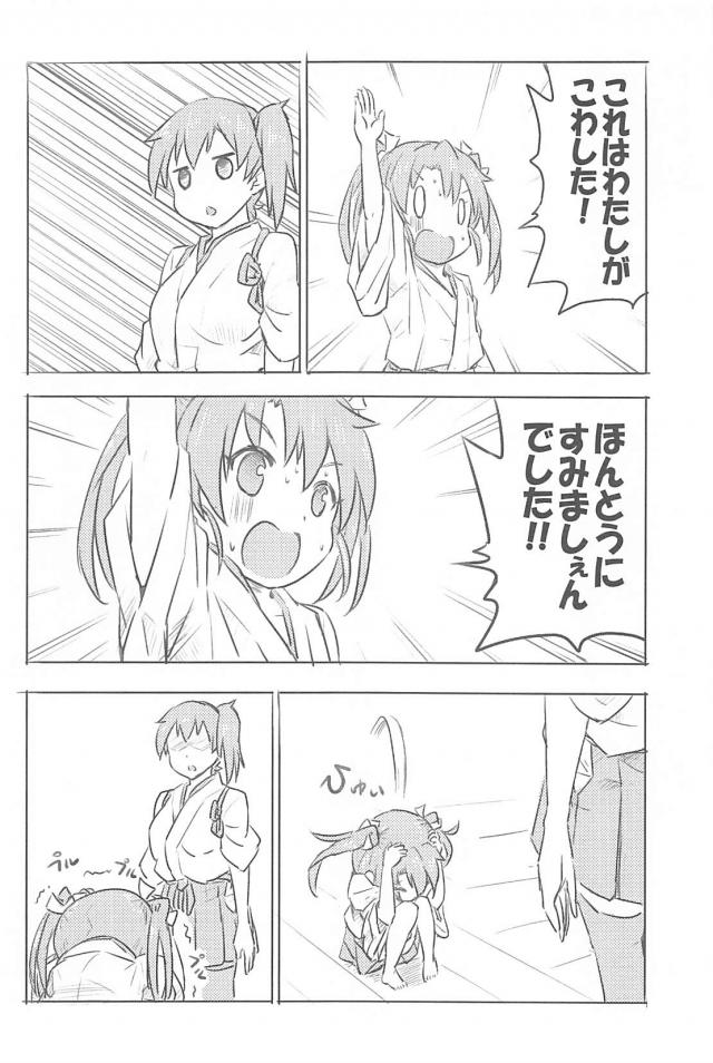 心が穏やかになるほのぼのとした日常 <> 017