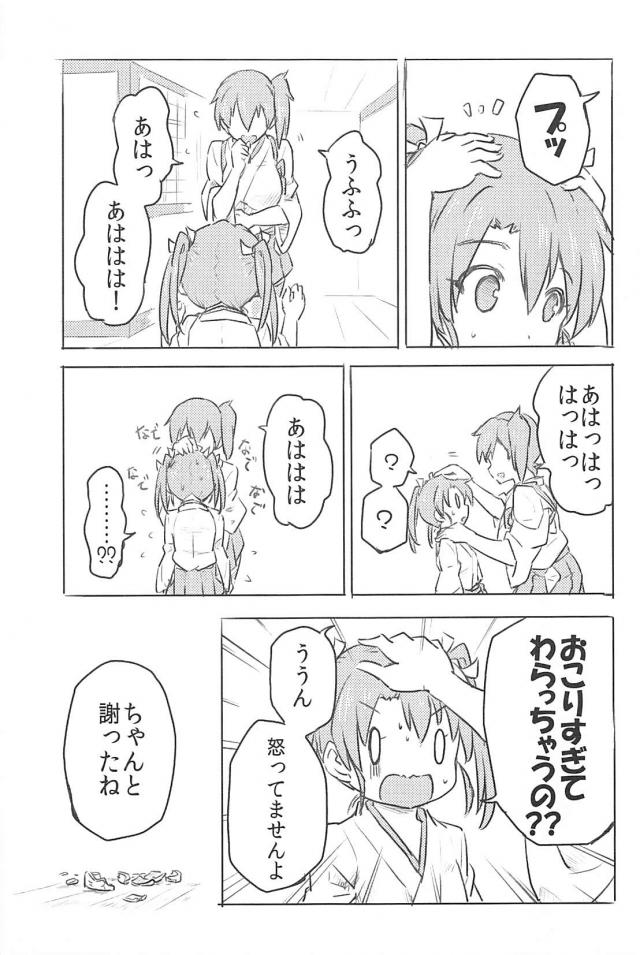 心が穏やかになるほのぼのとした日常 <> 018