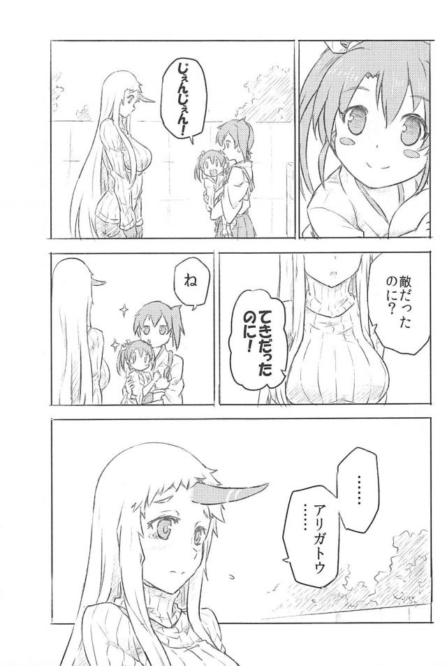 心が穏やかになるほのぼのとした日常 <> 022