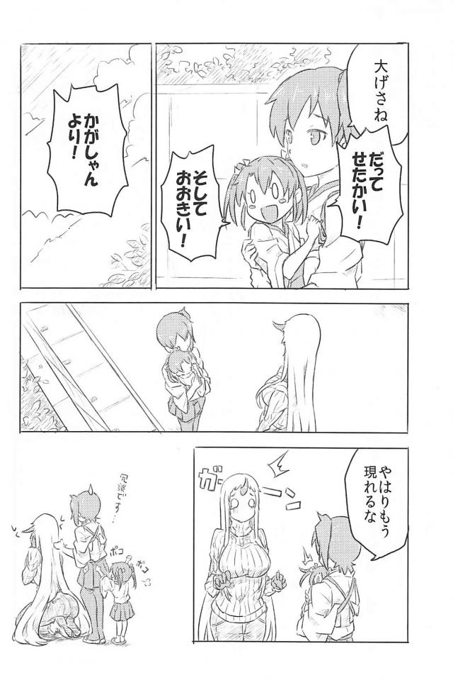 心が穏やかになるほのぼのとした日常 <> 023