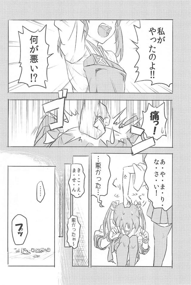 心が穏やかになるほのぼのとした日常 <> 027