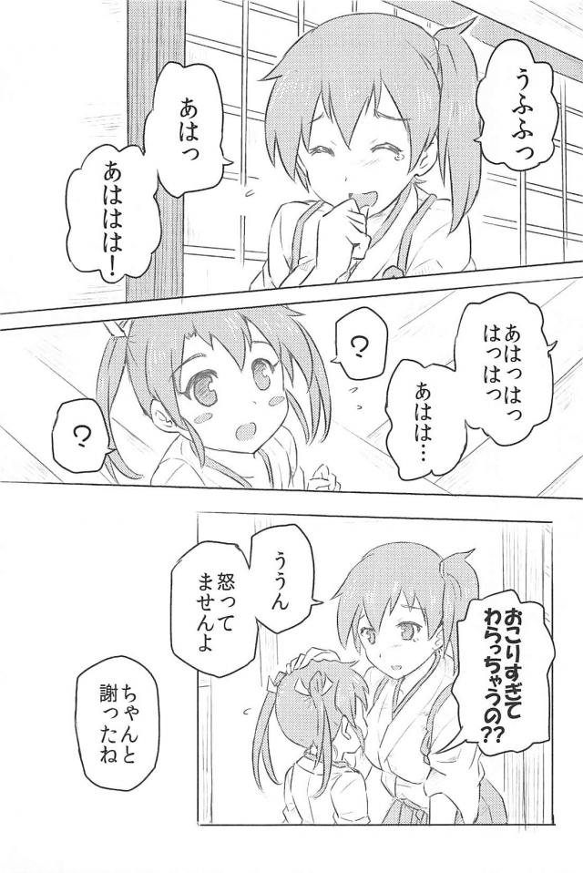心が穏やかになるほのぼのとした日常 <> 028