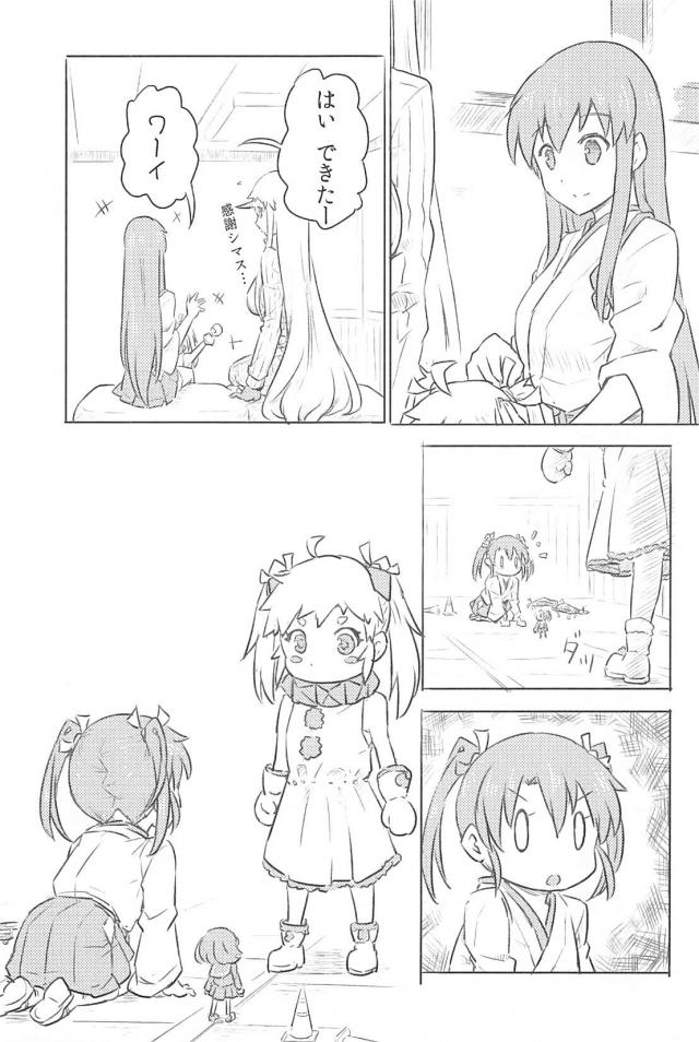 心が穏やかになるほのぼのとした日常 <> 032