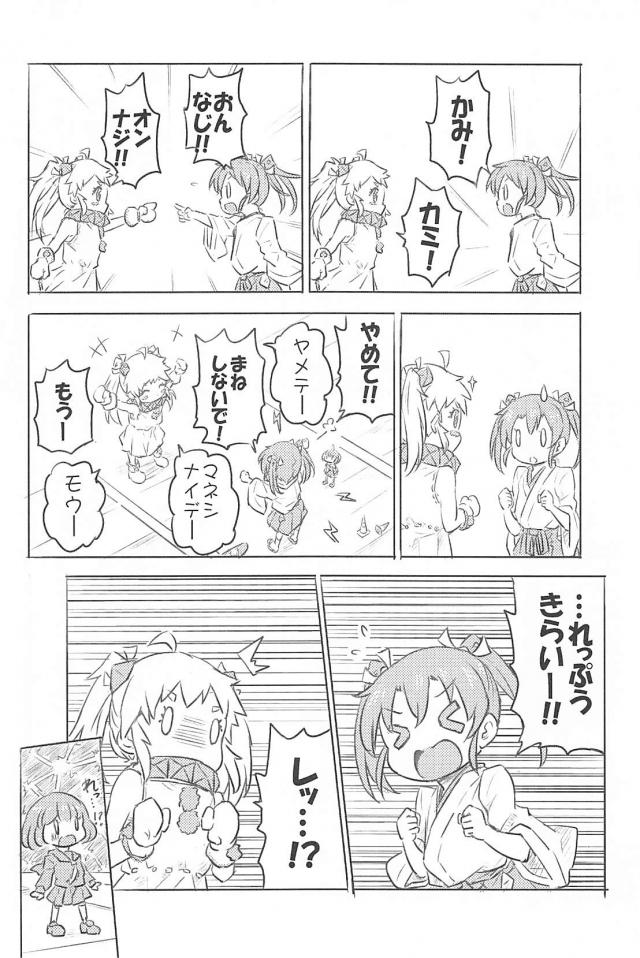 心が穏やかになるほのぼのとした日常 <> 033
