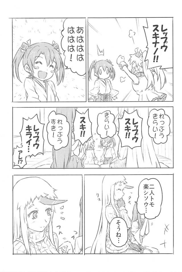 心が穏やかになるほのぼのとした日常 <> 034