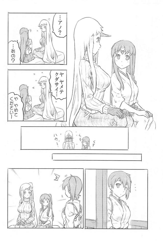 心が穏やかになるほのぼのとした日常 <> 035