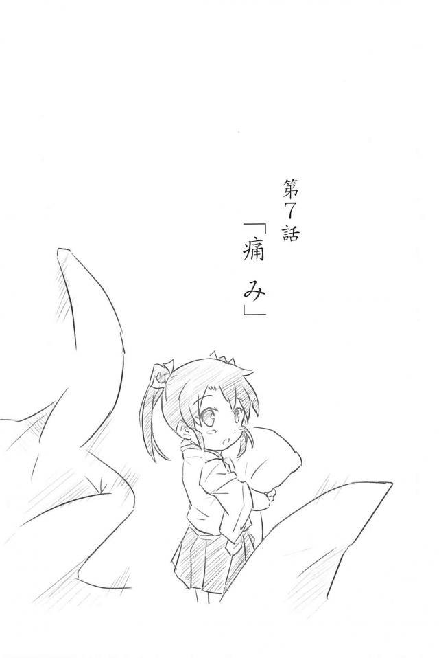 心が穏やかになるほのぼのとした日常 <> 036