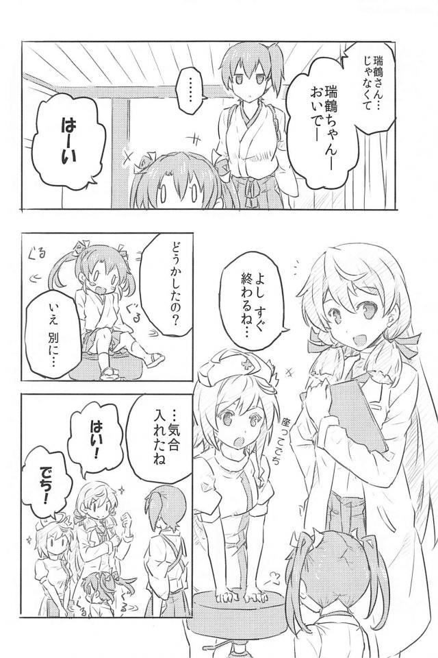 心が穏やかになるほのぼのとした日常 <> 037