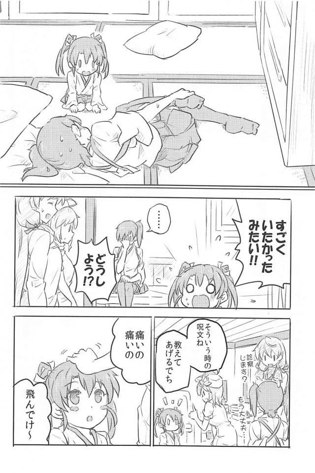 心が穏やかになるほのぼのとした日常 <> 039